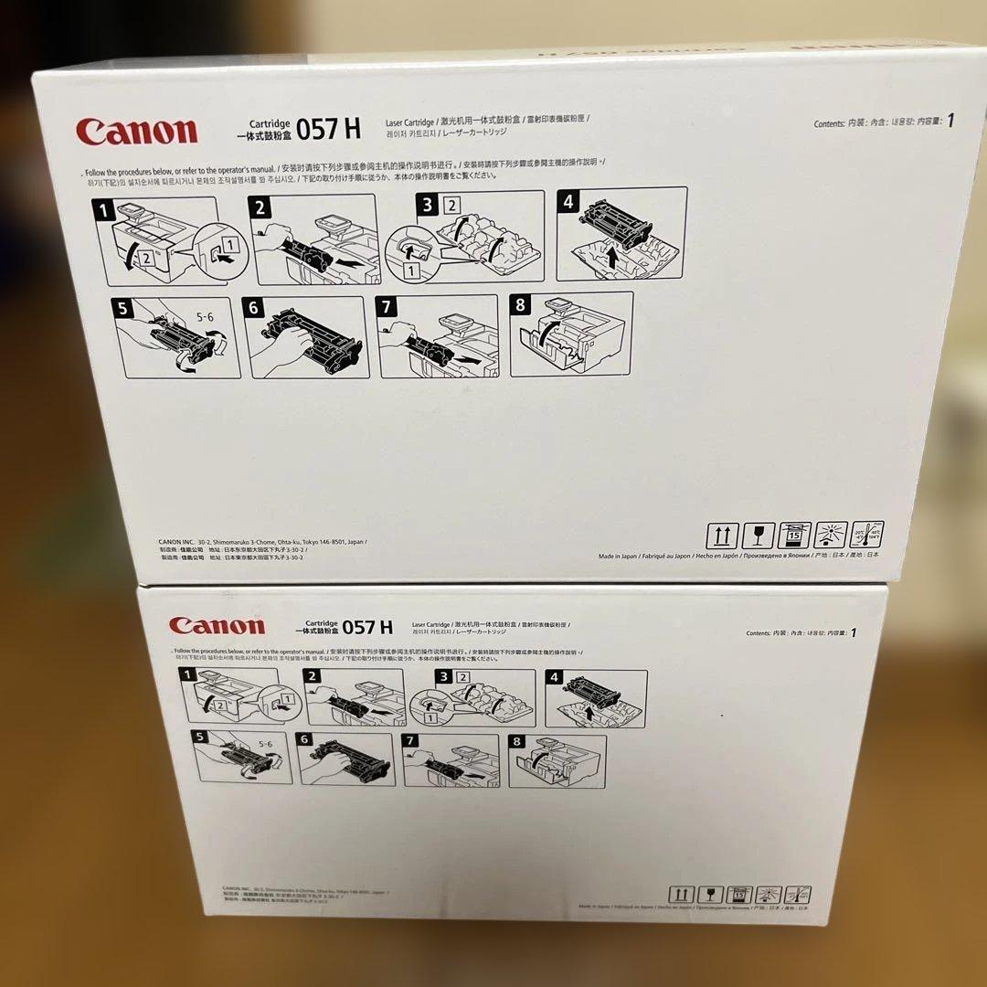 Canon 純正　最新　新品　トナーカートリッジ 057 H 2個セット