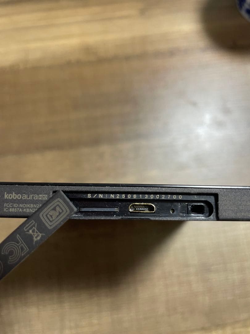 kobo aura H2O本体