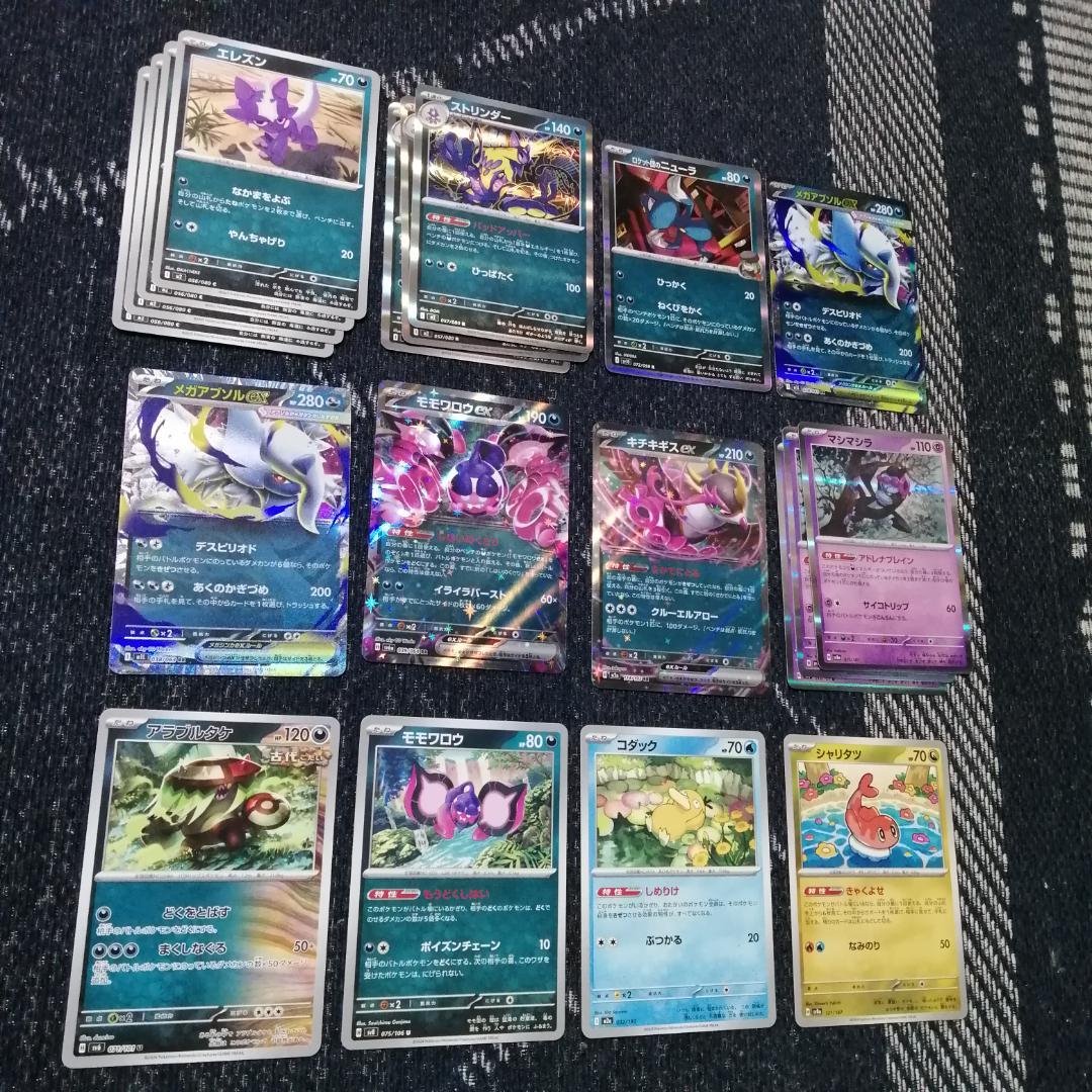ポケモンカード　デッキ　メガアブソルex　ストリンダー　[04763]