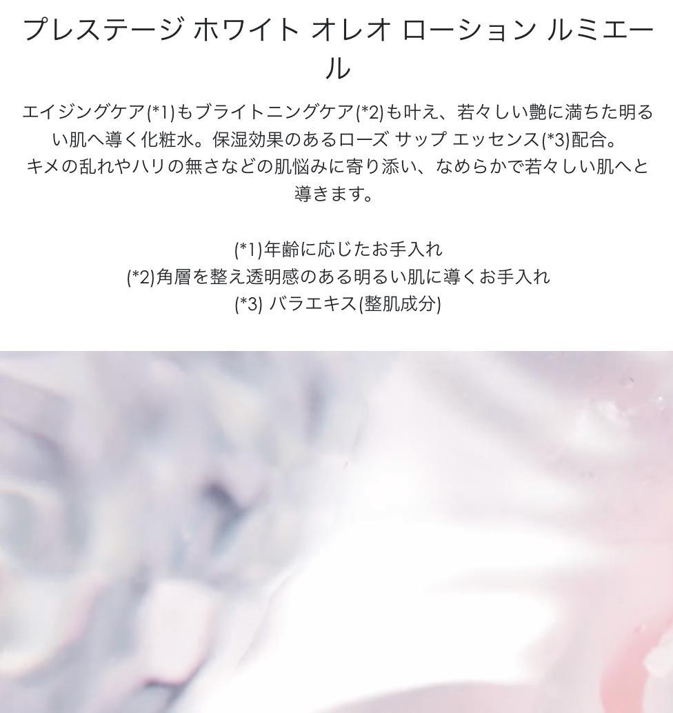 ポーチ付き51,883円相当 プレステージホワイト マイクロユイルRセラム含む