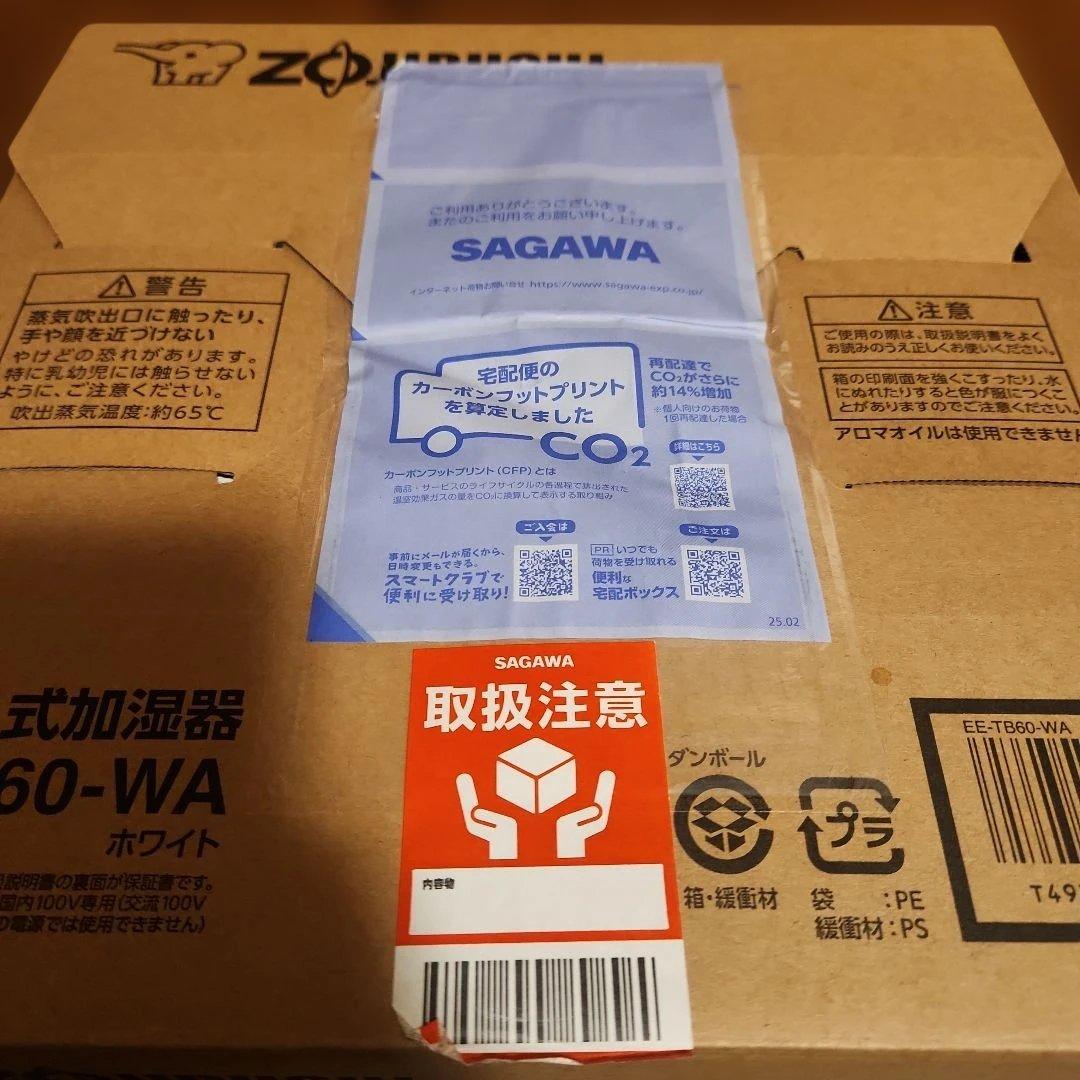 【新品未開封】象印マホービン EE-TB60-WA スチーム式加湿器