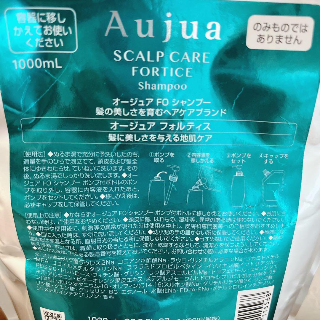 Aujua SCALP CARE FORTICE 詰替　シャンプー　1000ml