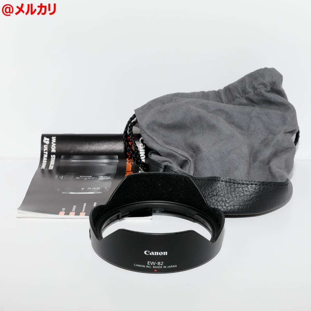 美品 Canon キヤノン EF16-35mm F4L IS USM 広角ズーム