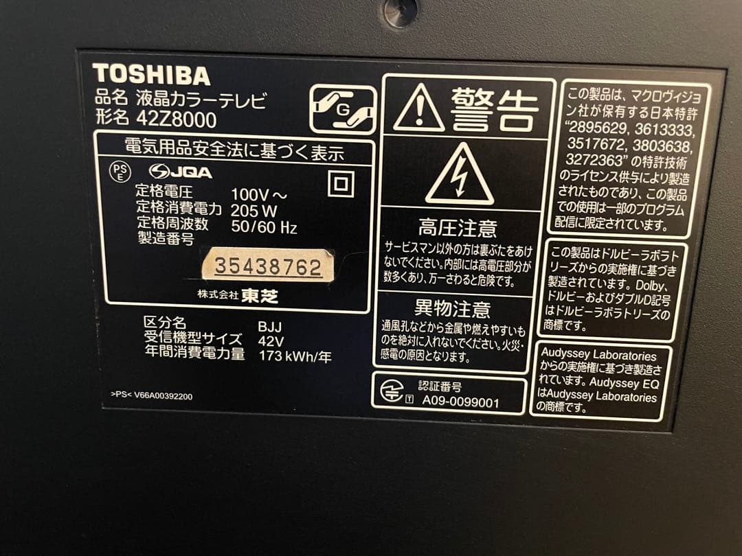 42型 液晶テレビ REGZA 42Z8