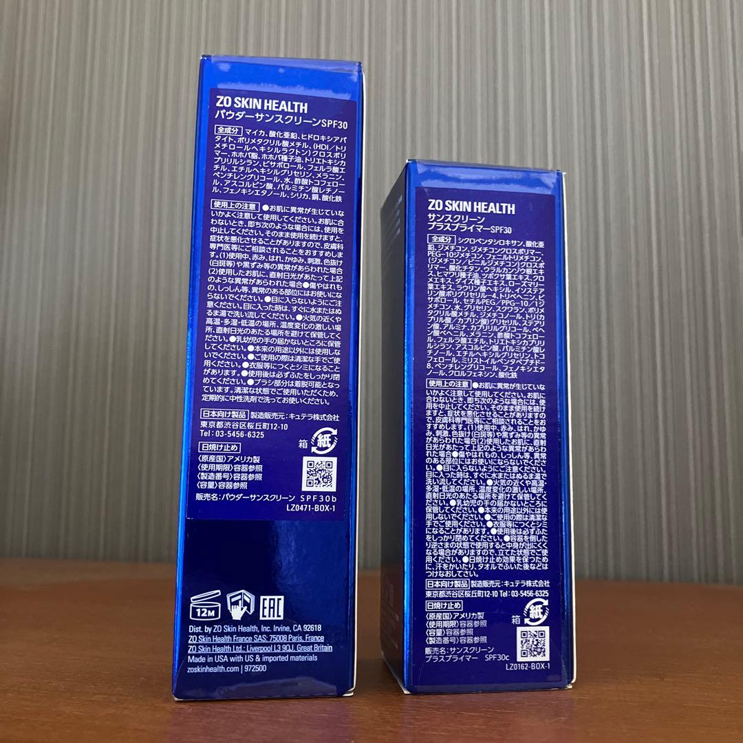 【⚠️説明必読】ゼオスキン パウダーサンスクリーンSPF30プラスプライマー