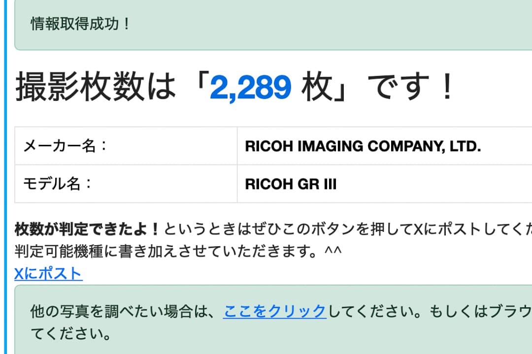 【中古】RICOH GR III Diary Edition