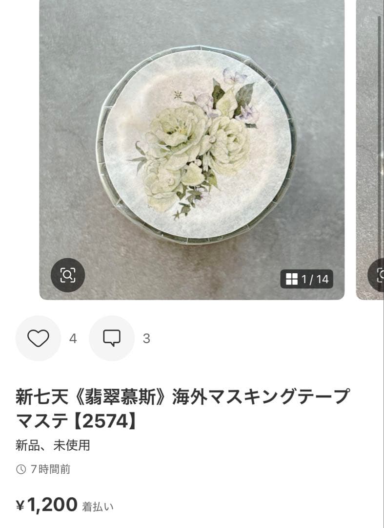 ◆増田まなみ◆
