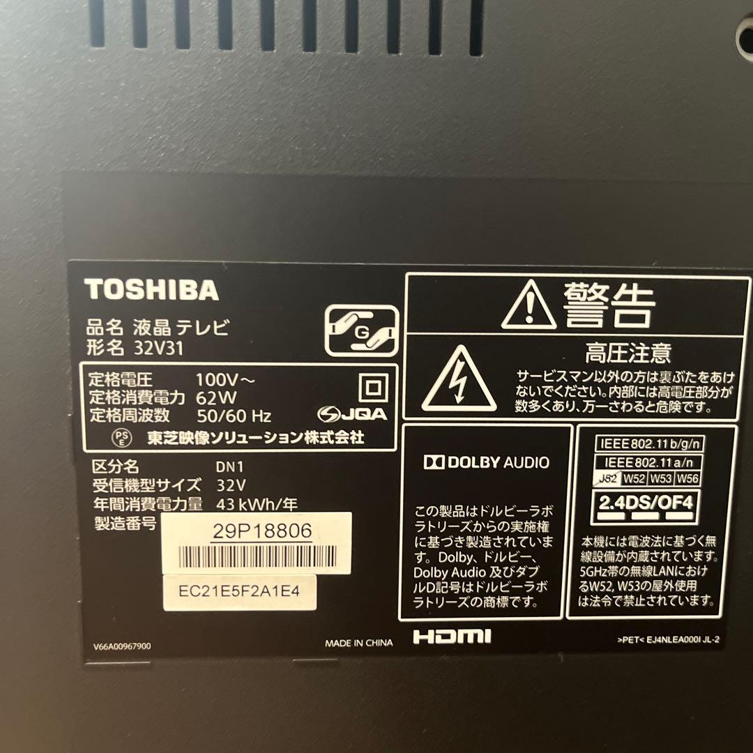 tims　 TOSHIBA REGZA 32V31 32インチ液晶テレビ