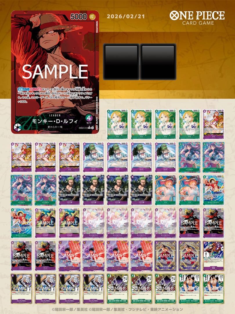【構築済み】緑紫ルフィ　デッキ　リーダーパラレル　　デッキパーツ10枚