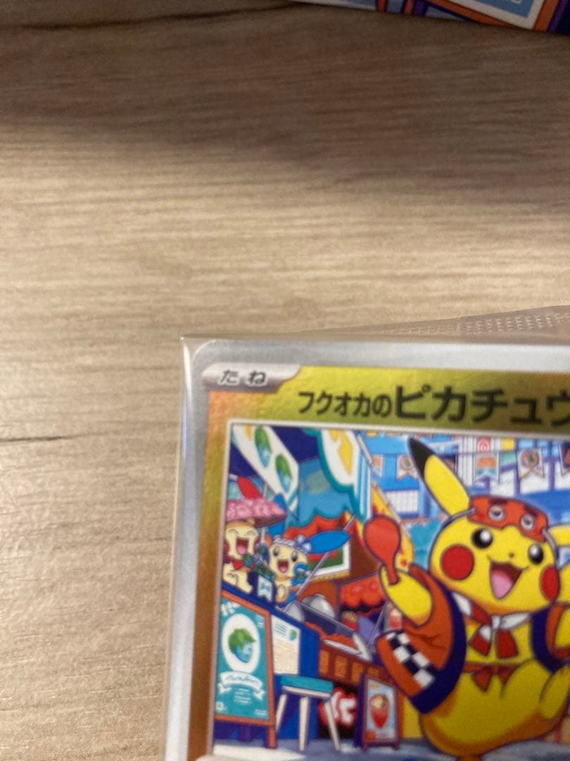フクオカのピカチュウ　スペシャルBOX 箱開封済み P [SV-P 289]