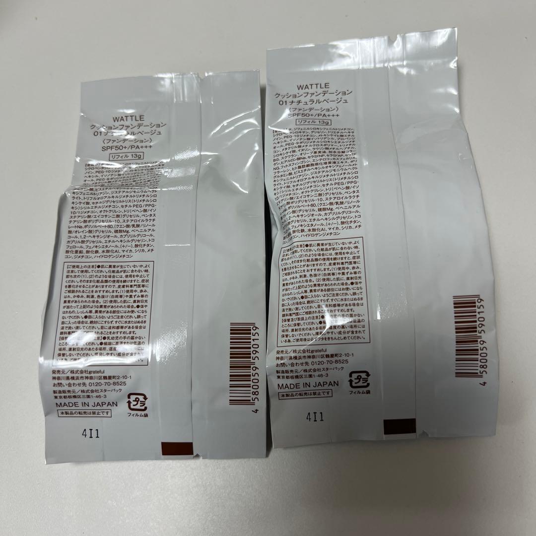 WATTLE ワトルクッションファンデーション　詰替用2個