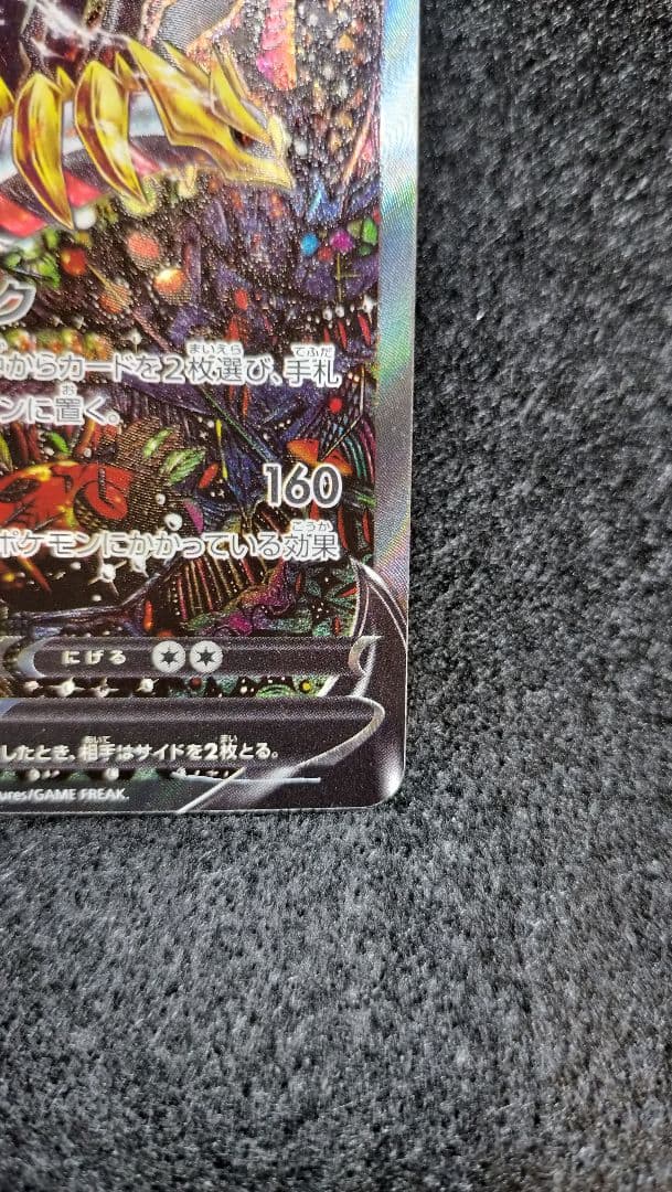 無*る様 ポケカ　ギラティナV　SA　【美品】