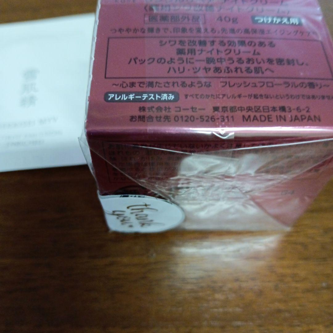めめさん、専用ページ　3点セット　オマケ４点付き