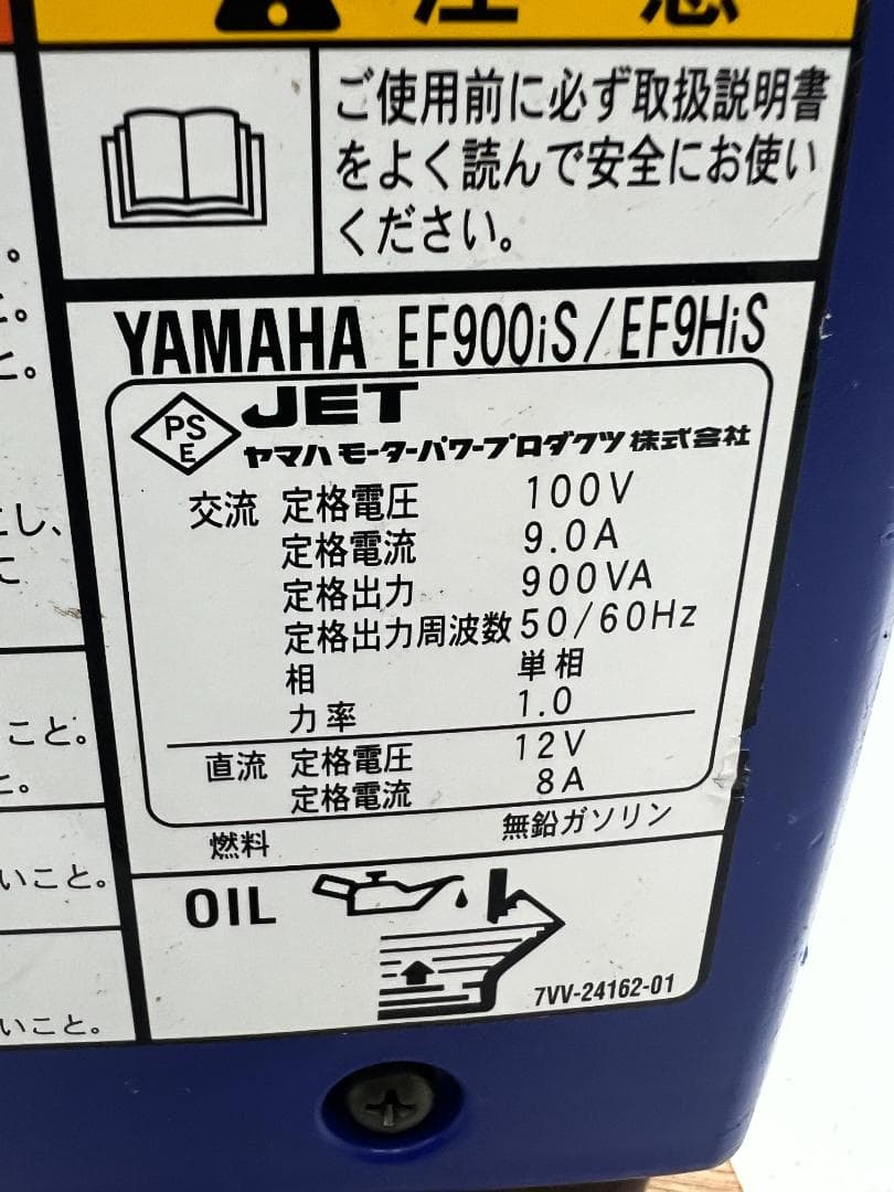 YAMAHA ヤマハ インバーター発電機 EF900iS 動作良好 ♪82YA1