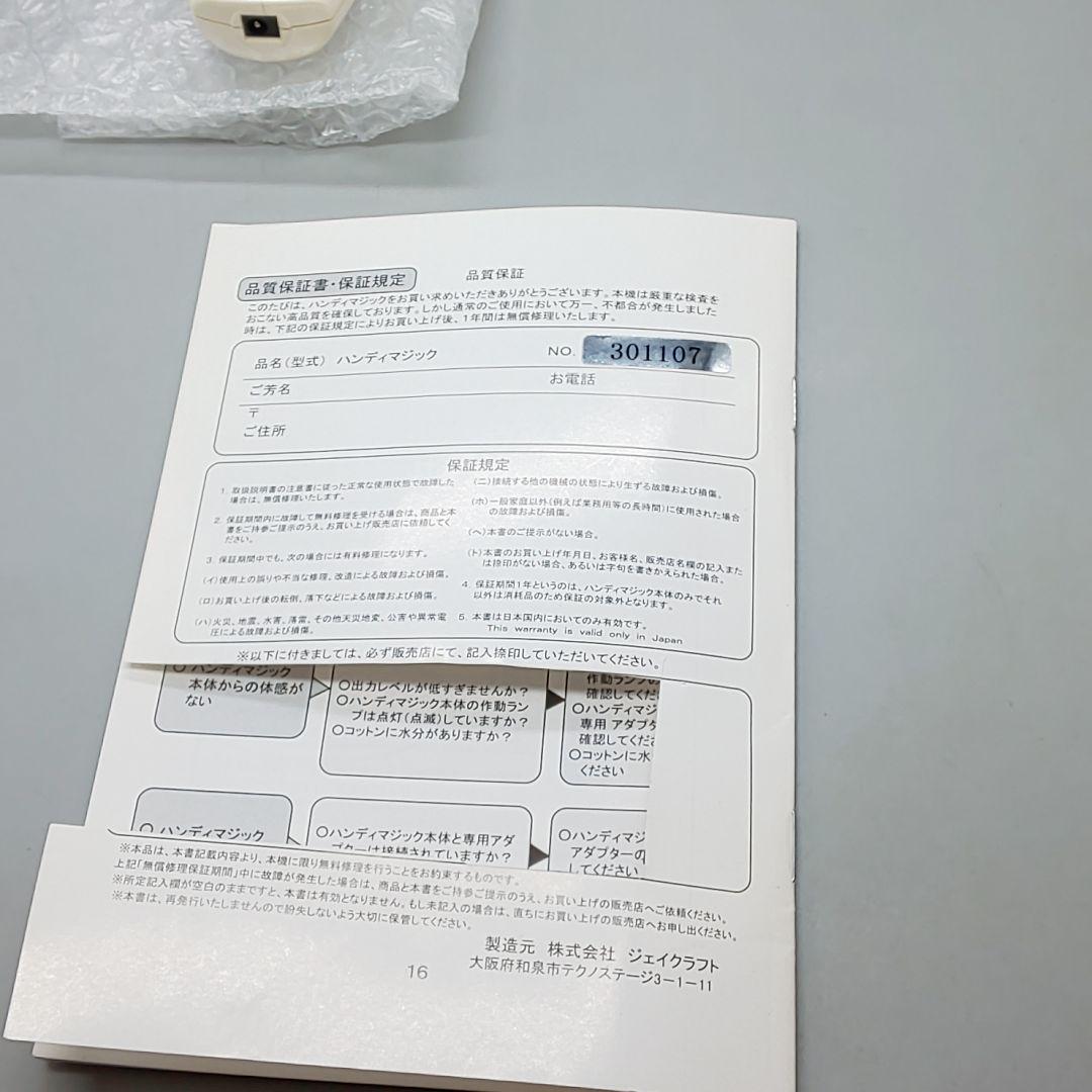 セルキュア4T Cell Cure 小顔製作所《ベレガ正規品・動作良好》17