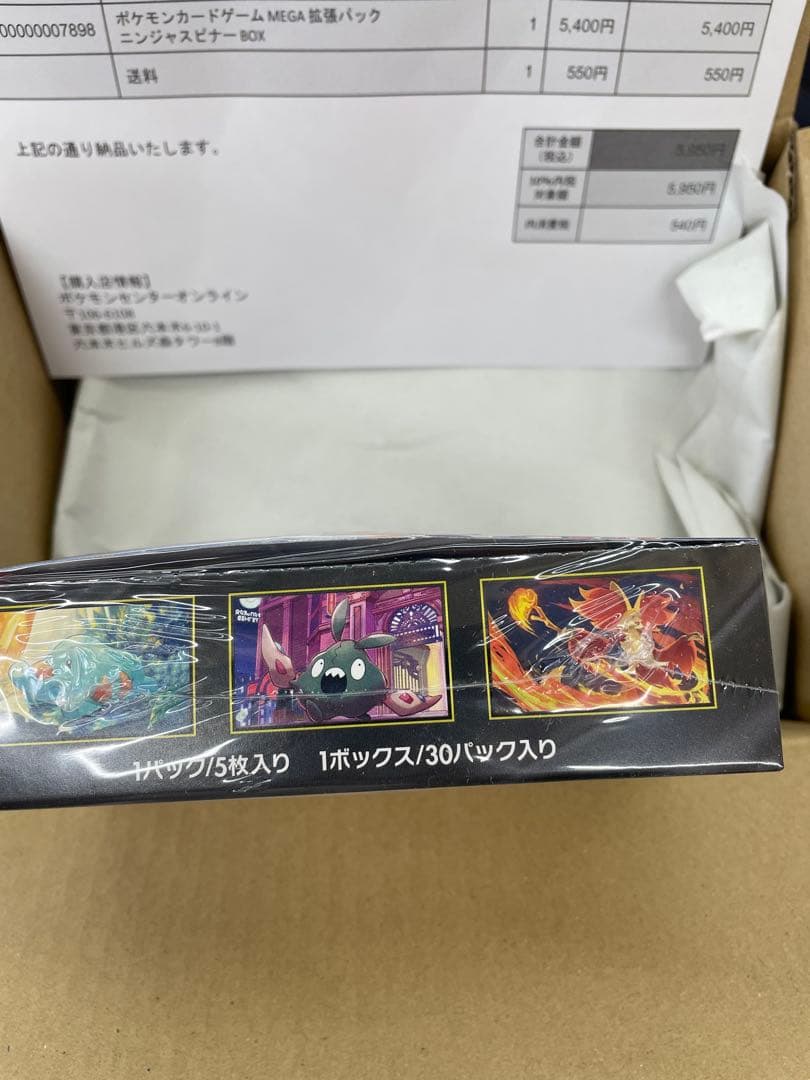 【新品未開封・シュリンク付き】ポケモンカード ニンジャスピナー