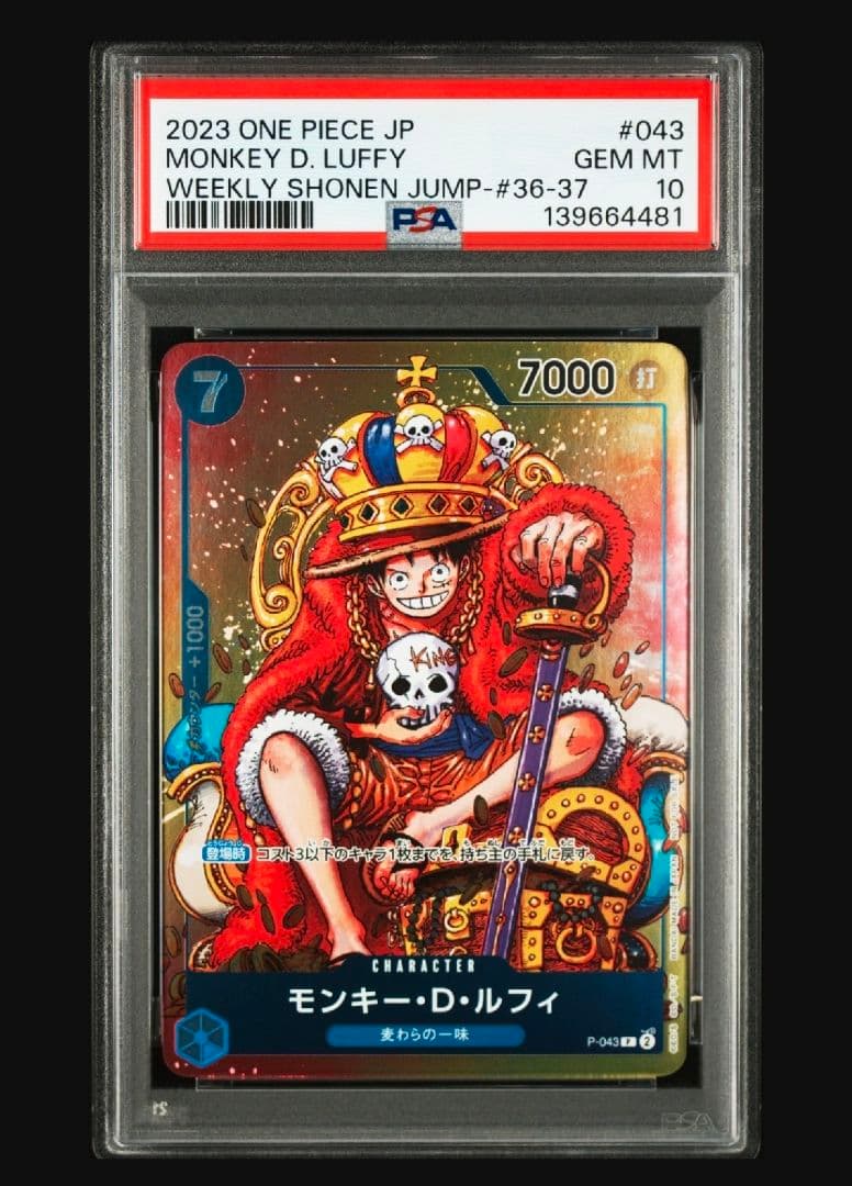【良番PSA10 2連番】モンキー・D・ルフィ P-043　週刊少年ジャンプ