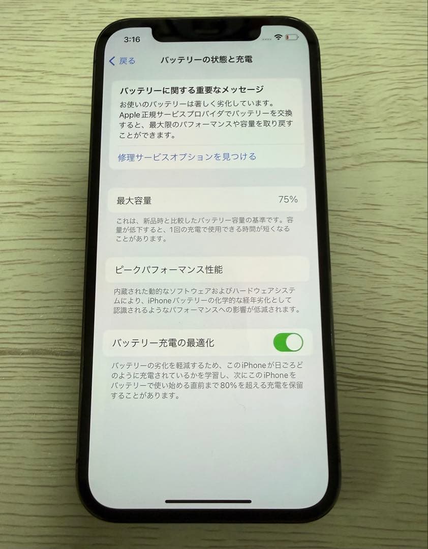 【AS】iPhone 12 Pro グラファイト SIMフリー