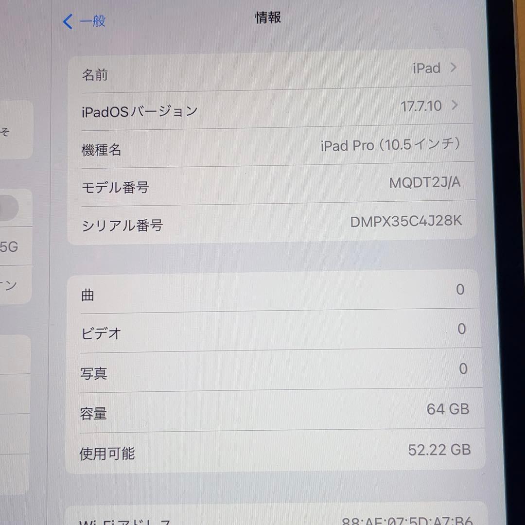 Wi-Fi 本体 iPad Pro 10.5 64 GB 226J シルバー
