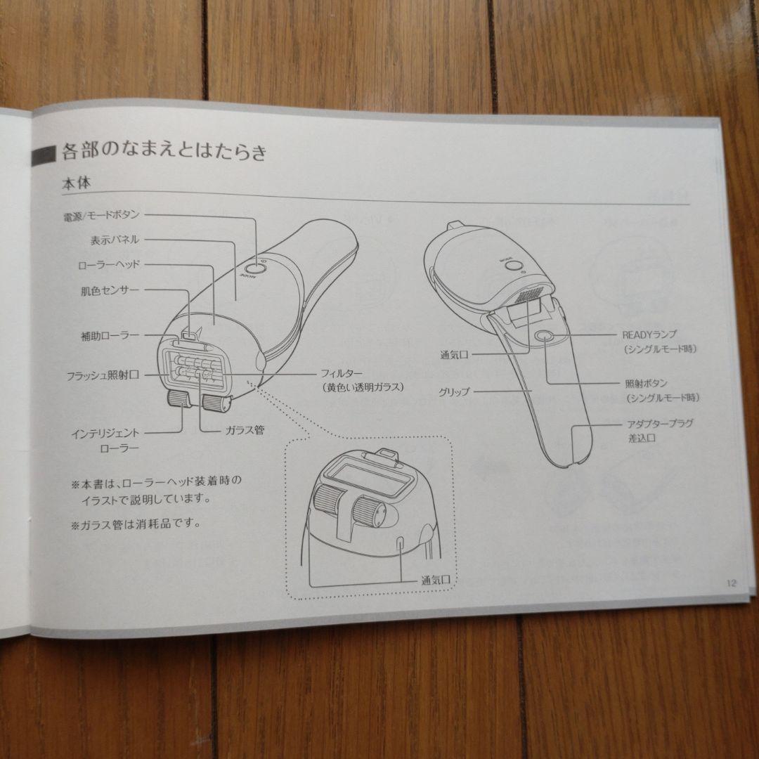 家庭用光美容器　レイボーテＲフラッシュ　ハイパー　for Salon