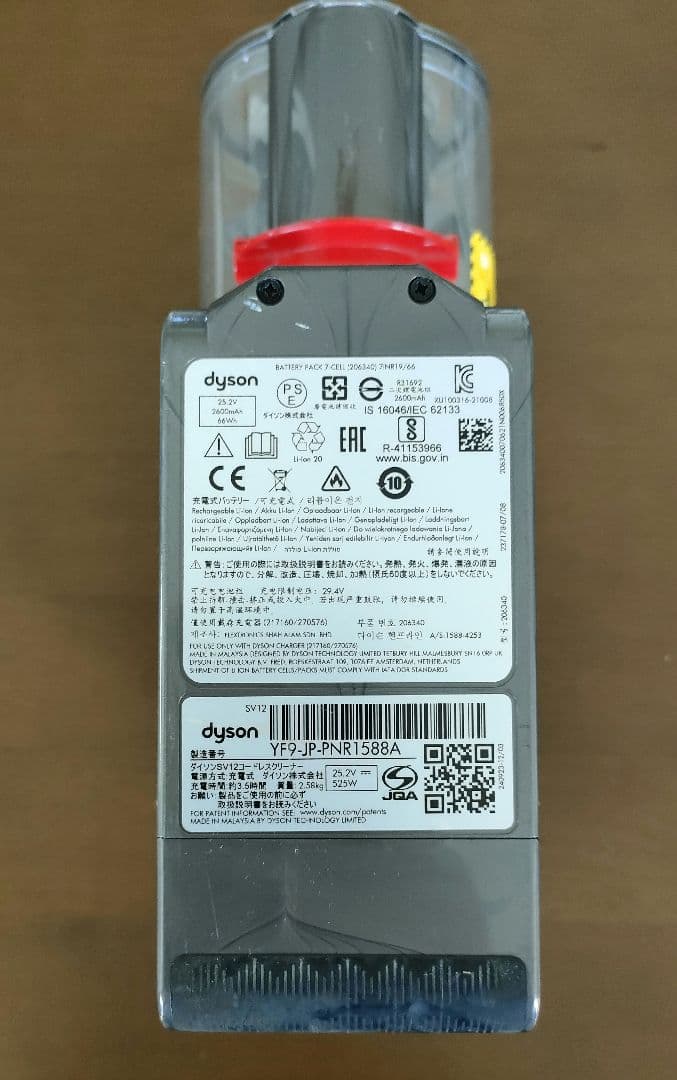 ダイソン　コードレス掃除機　V10本体　ＳV12