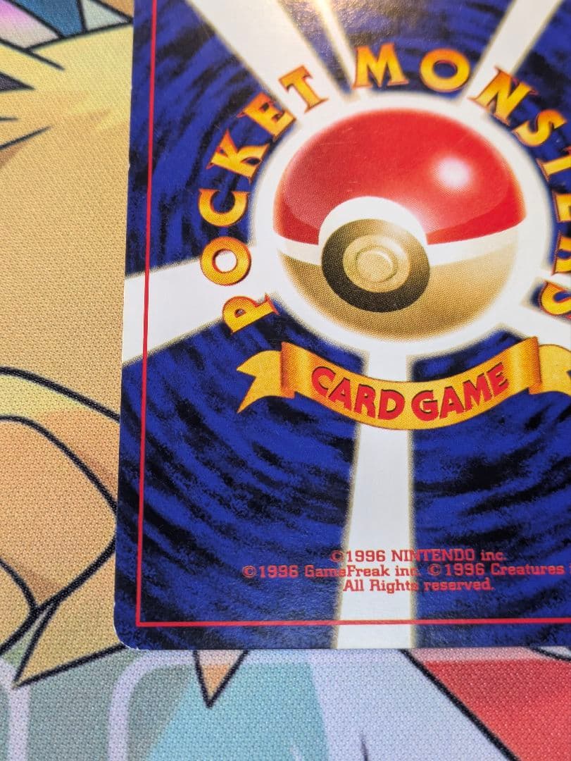 ピカチュウ ● 第2弾拡張パック ポケモンジャングル　ポケモンカード