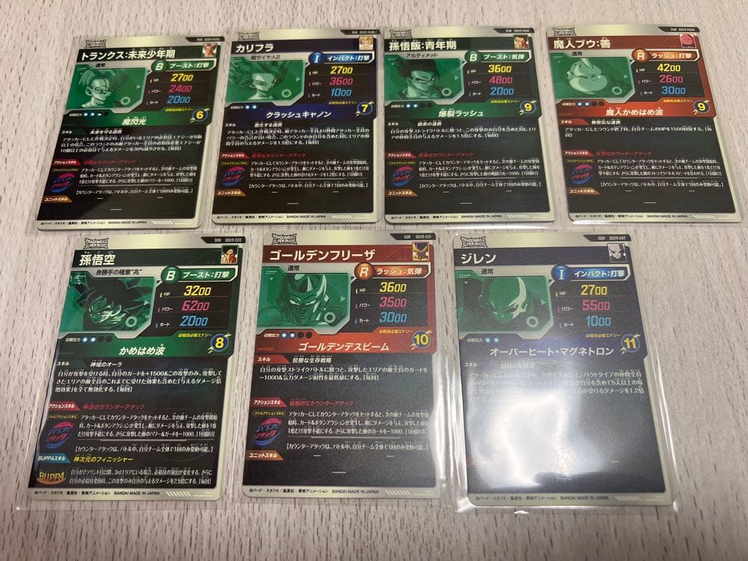 【美品】ドラゴンボールスーパーダイバーズ 7枚セット