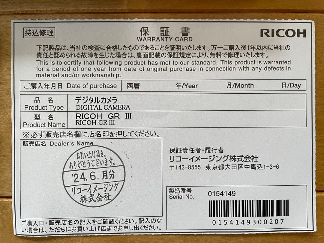 RICOH GR3 プラス付属品多数