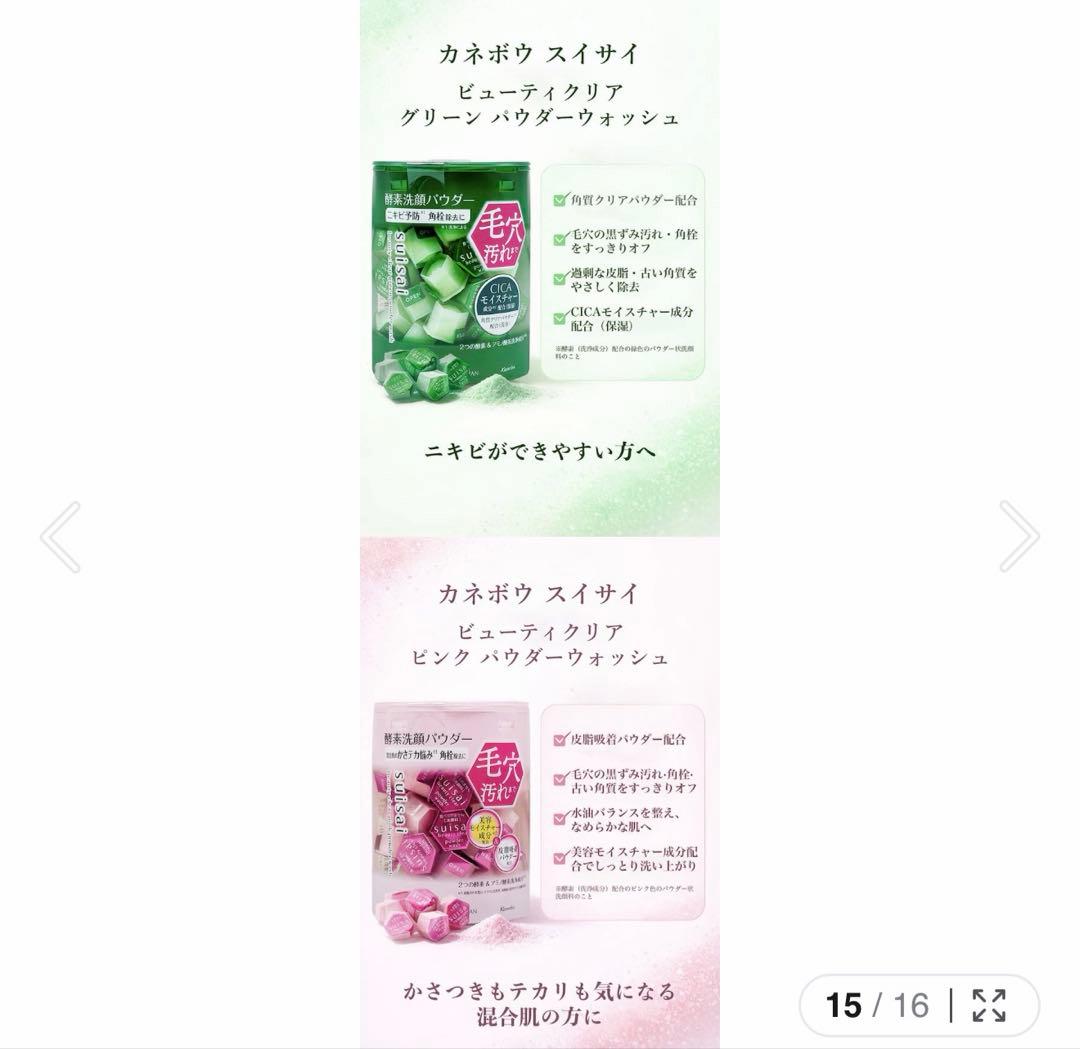 【新品】suisai スイサイ 酵素洗顔 パウダーウォッシュ