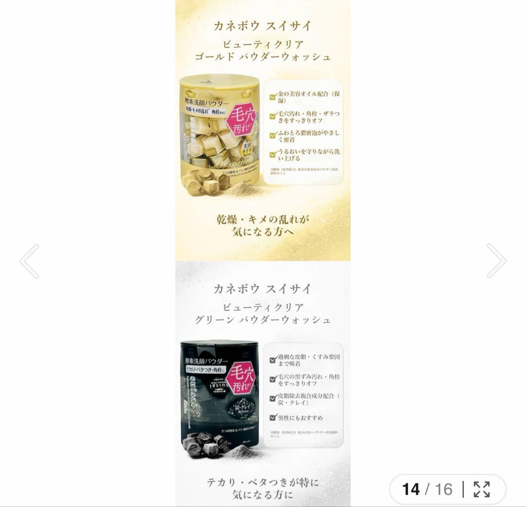 【新品】suisai スイサイ 酵素洗顔 パウダーウォッシュ