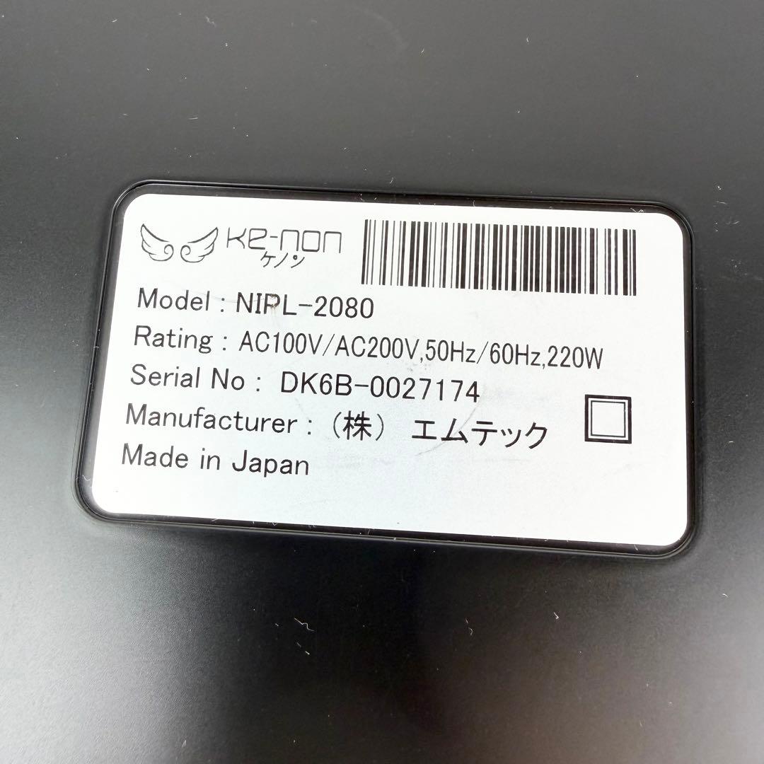 正規品 ケノン 脱毛器 Ver 7.1 フラッシュ式脱毛器 NIPL-2080