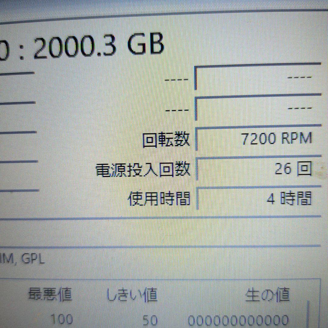 【新古品使用時間10時間以内】HDD 2TB 3.5インチ✕２個
