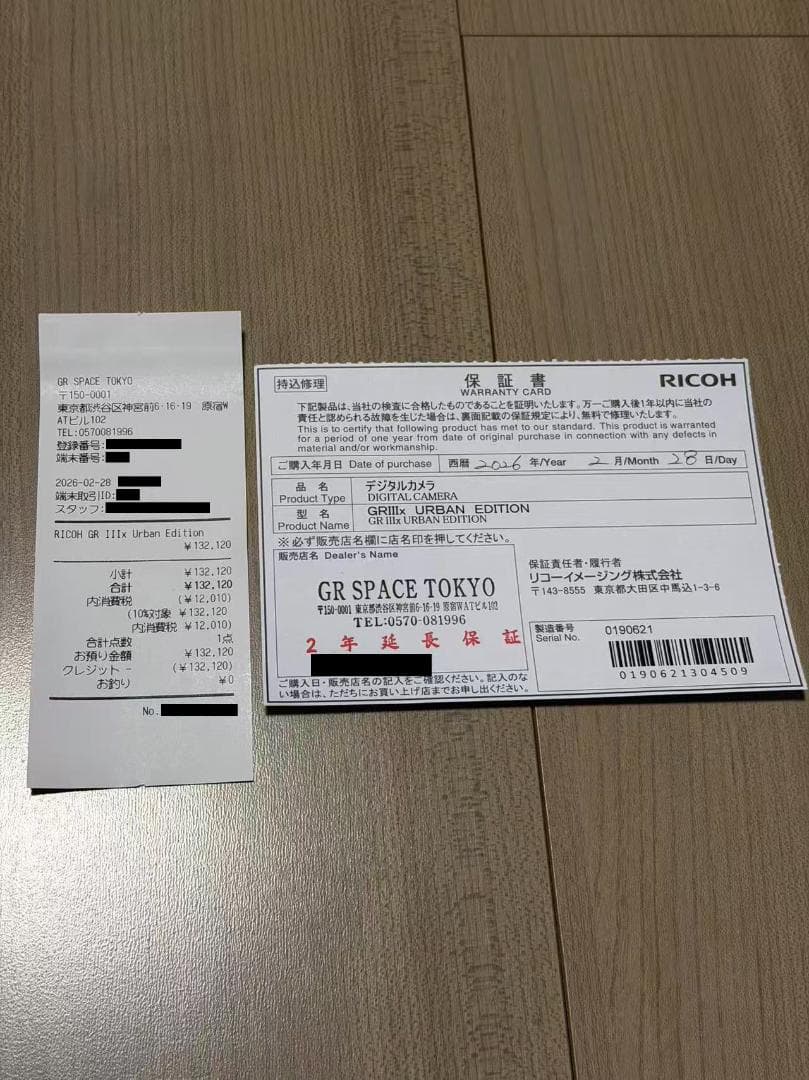 新品未開封 即日発送 RICOH GR IIIx Urban Edition