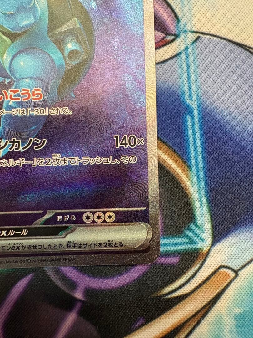 ポケカ ポケモンカードゲーム カメックス sar 202/165 sv2a