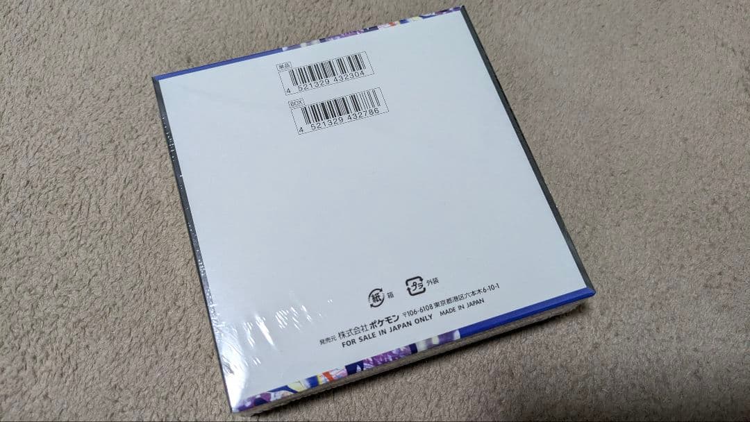 ポケモンカードゲームMEGA ニンジャスピナー　1BOXシュリンク付き