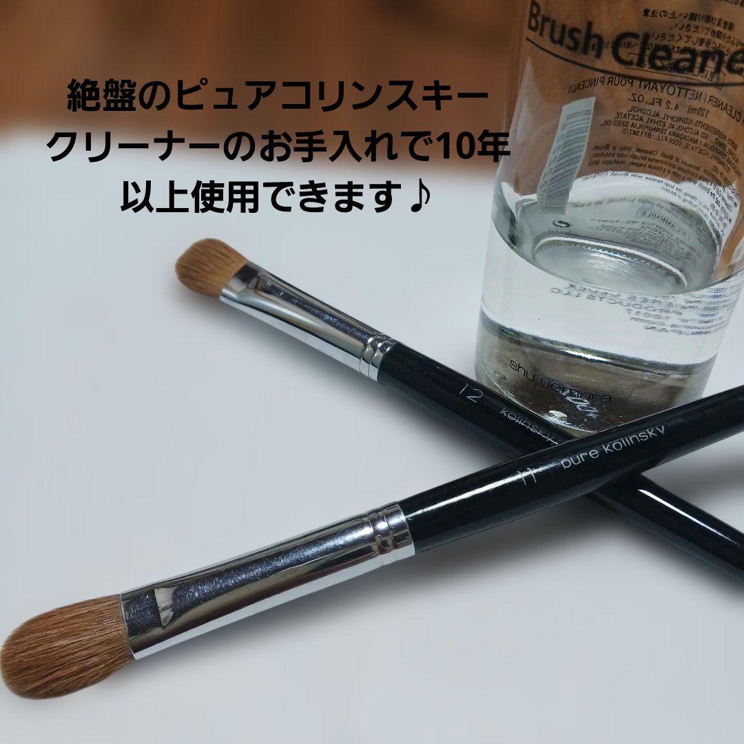 shu uemuraブラシケース14 ブラシ10本セット