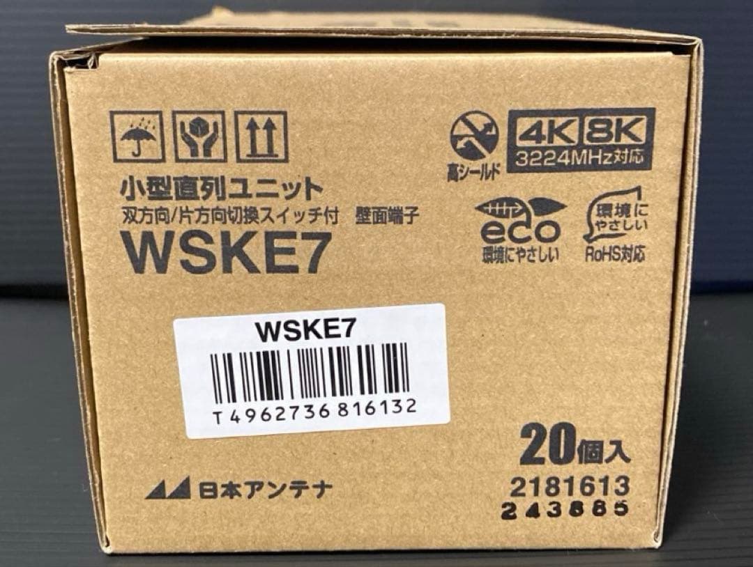 日本アンテナ 小型壁面端子 スイッチ切換式・テレビ端子台色交換タイプ WSKE7