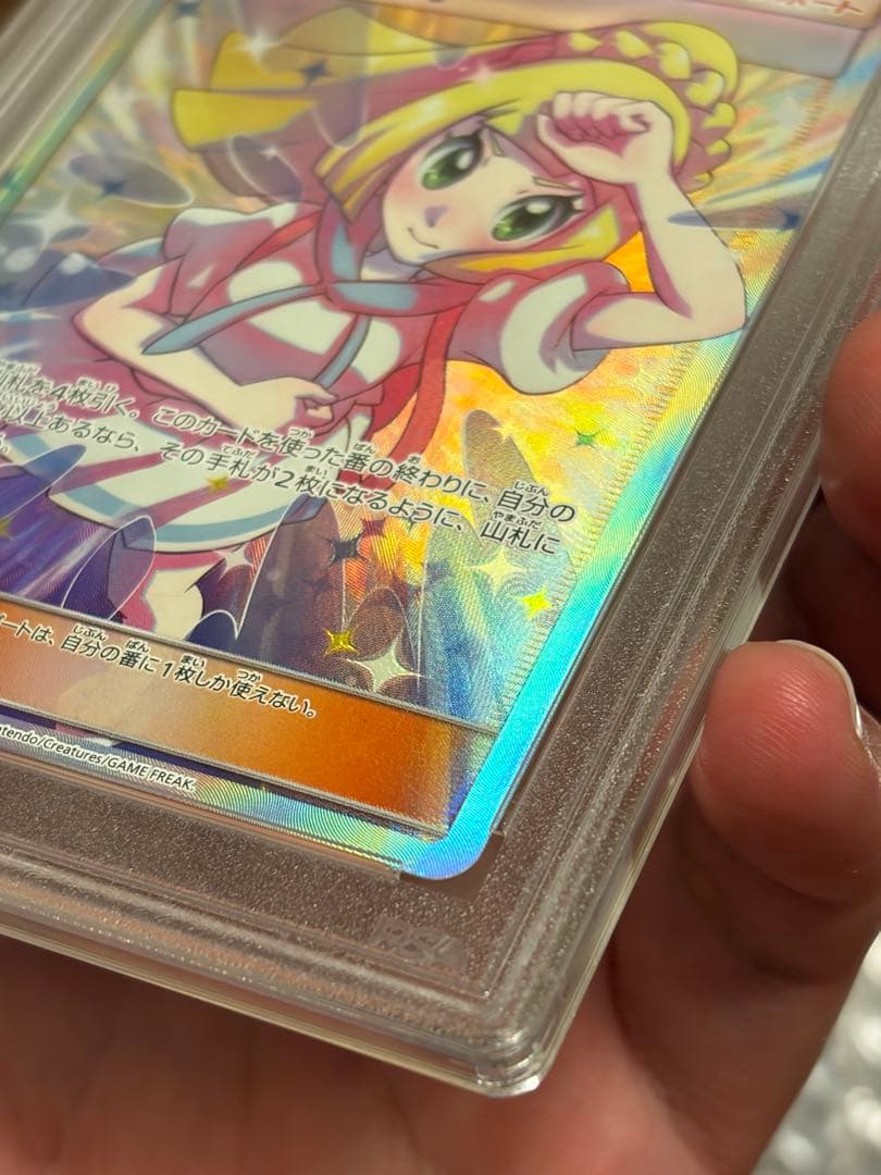 PSA10 リーリエ全力、マリィSR2枚セット　鑑定品