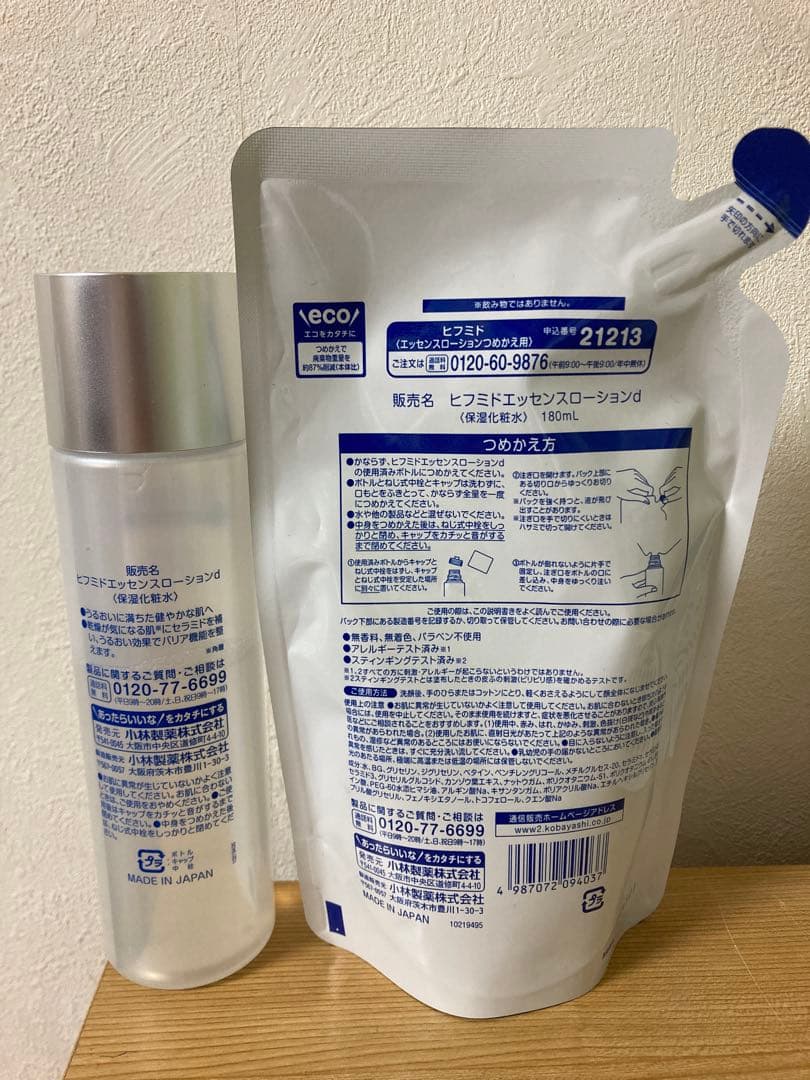 ヒフミド エッセンスローション 180ml 詰め替えセット