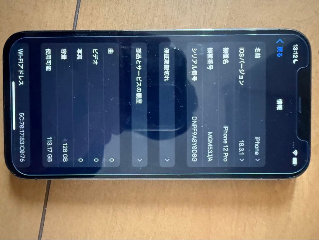 Apple iPhone 12Pro グラファイト
