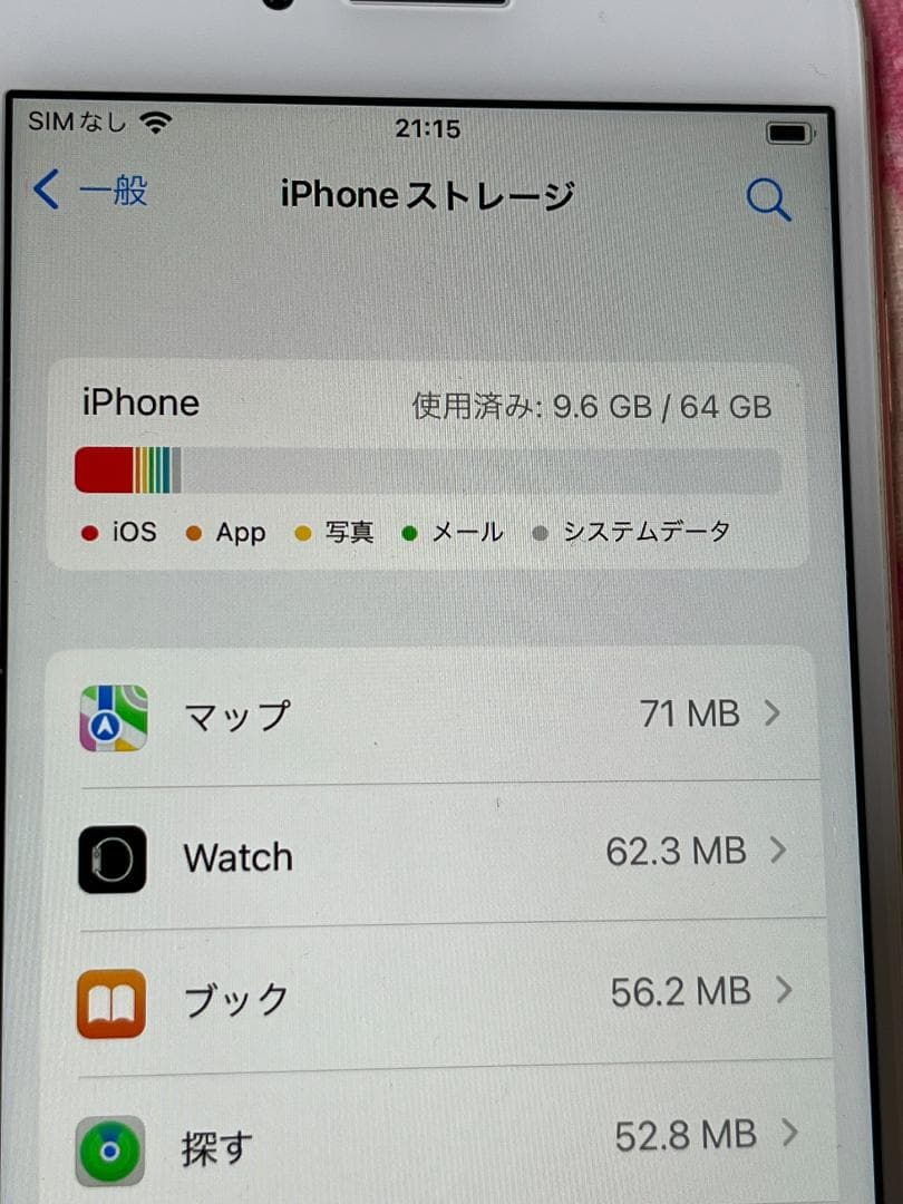 3/10限定値下【美品】Apple iPhone 8　64GB　SIMフリー