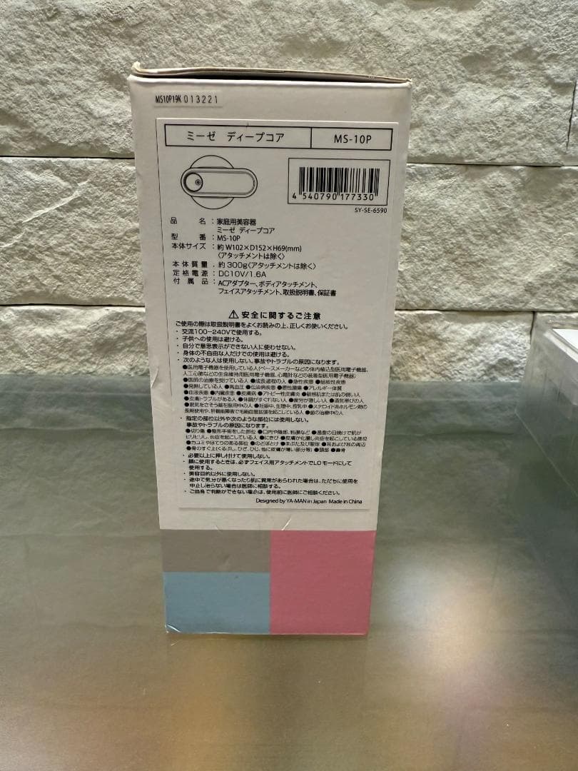 【未使用品】myse ミーゼ ディープコア 家庭用美容器