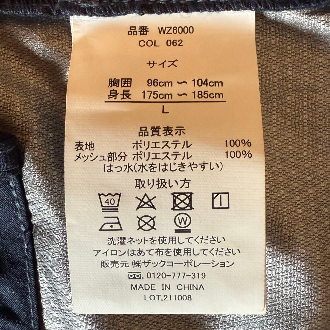 ワークマン WindCore 空調服(Lサイズ) セット