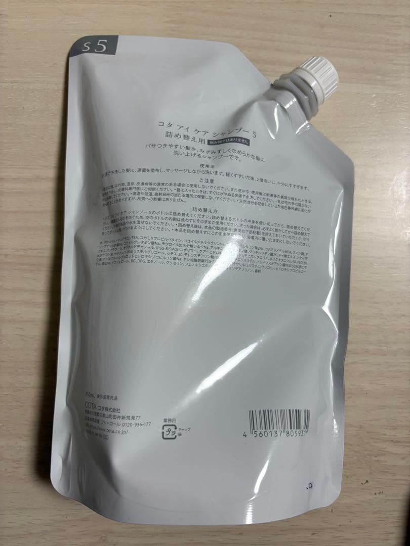 コタ アイ ケア シャンプー 5 詰め替え用 750ml
