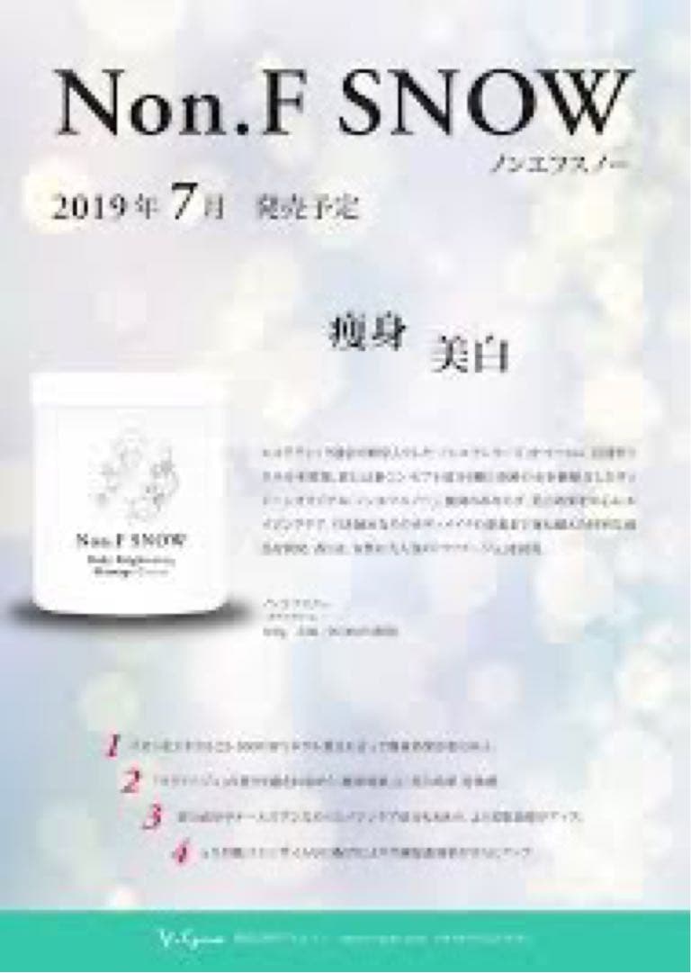 マッコイ　ノンFスノー 店販用 250g×3 3本セット　新未使用品　９月セール