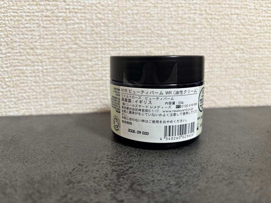 ニールズヤードレメディーズ　ワイルドローズビューティーバーム50g