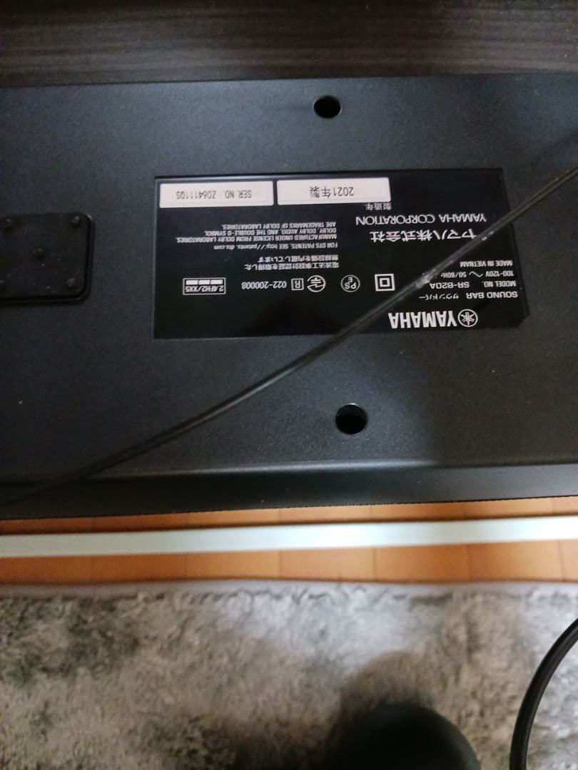 YAMAHA サウンドバー HDMI Dolby Audio SR-B20A