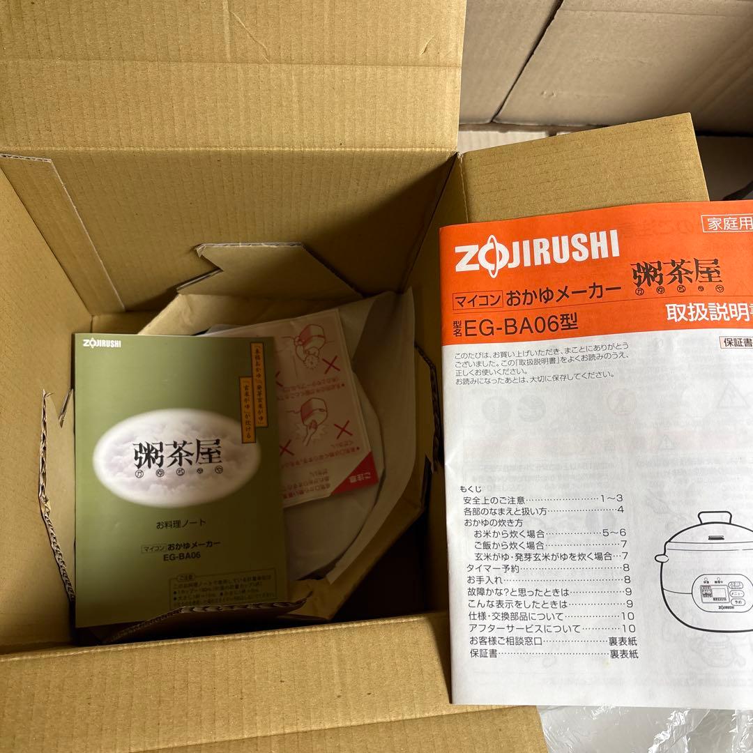 ZOJIRUSHI 象印 EG-BA06 おかゆメーカー　粥茶屋 送料込