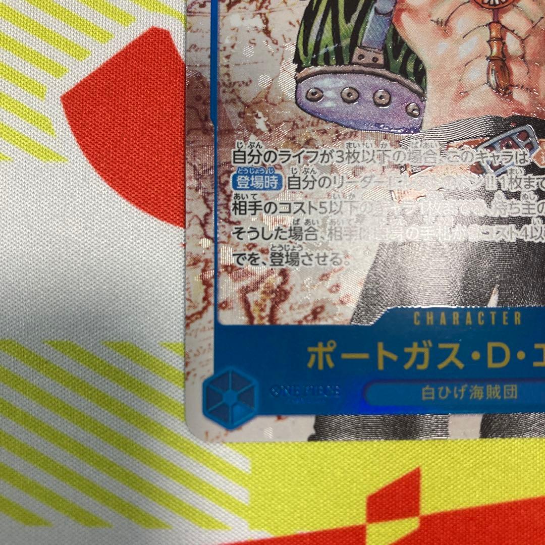 ポートガス・D・エース シークレットパラレル 手配書 まとめ売り 引退品