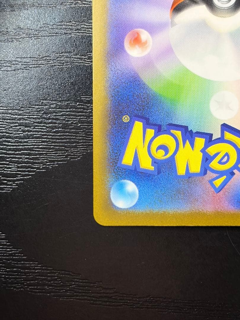 ポケモンカード　MEGAドリーム ex Nのゾロアーク ex SAR